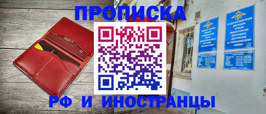 временная регистрация поиск в Котельниках