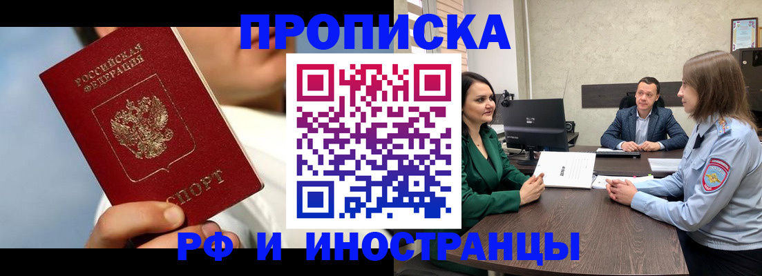 временная регистрация адрес в Котельниках