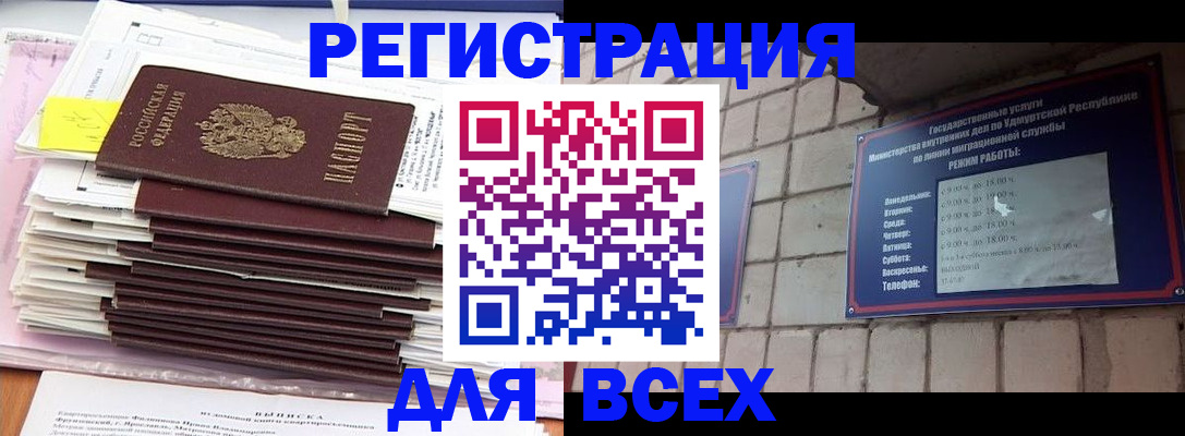 временная прописка в Котельниках