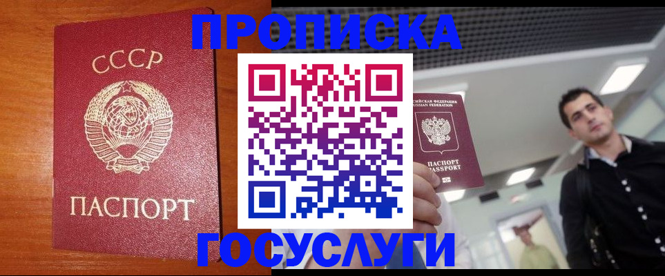 регистрация в Котельниках