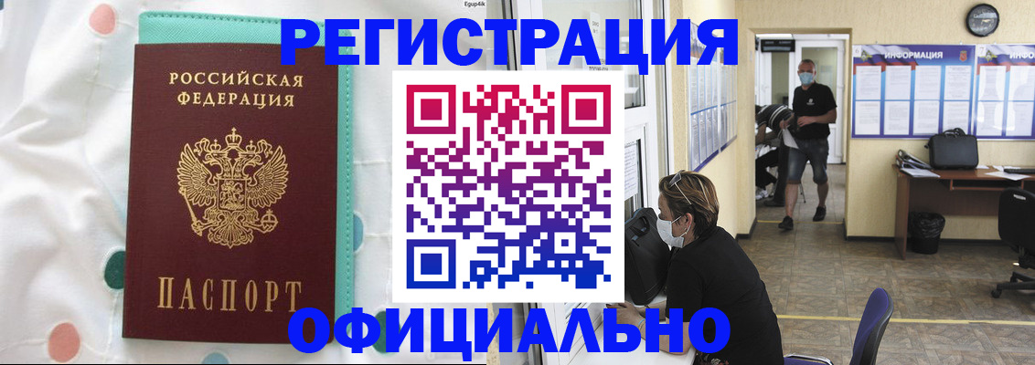 прописка от собственника в Котельниках